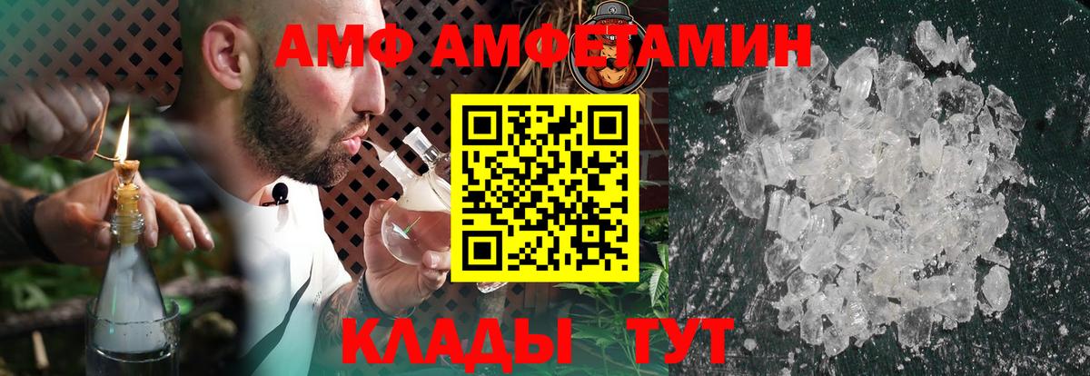 Amphetamine Premium Усолье-Сибирское