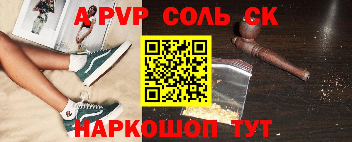 дарнет шоп  Alpha-PVP Crystall  Усолье-Сибирское  A PVP  Вход с VPN  А ПВП VHQ 