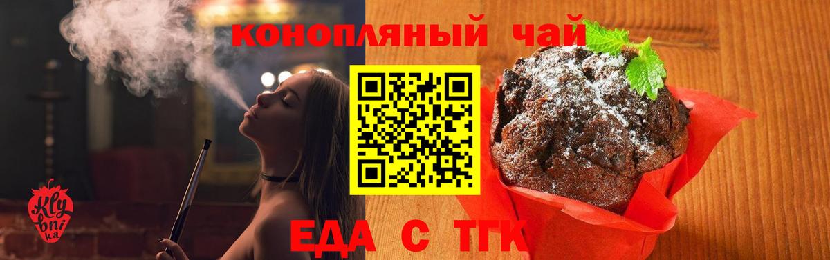 Canna-Cookies марихуана  Вход с VPN  Усолье-Сибирское 