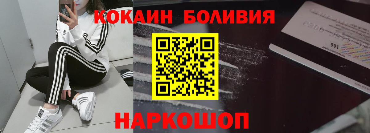 КОКАИН 99% Усолье-Сибирское