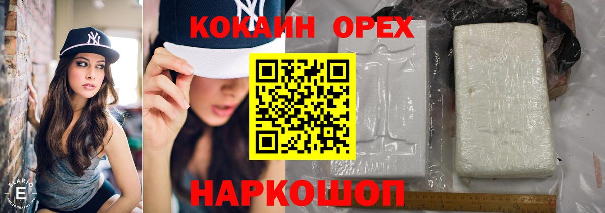 COCAIN Columbia  Вход с VPN  закладки  Усолье-Сибирское  Кокаин Перу 