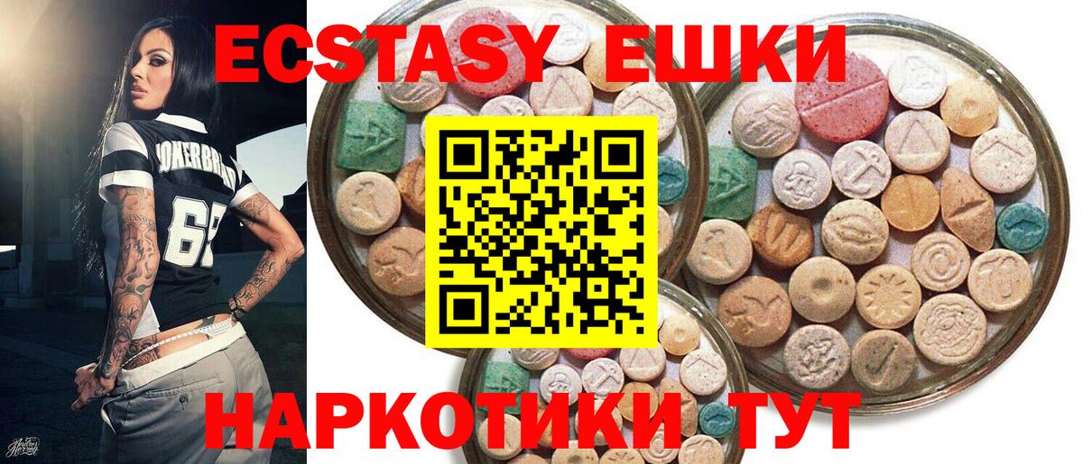 Усолье-Сибирское  ЭКСТАЗИ  ЭКСТАЗИ MDMA  Вход с VPN  Экстази Cube 