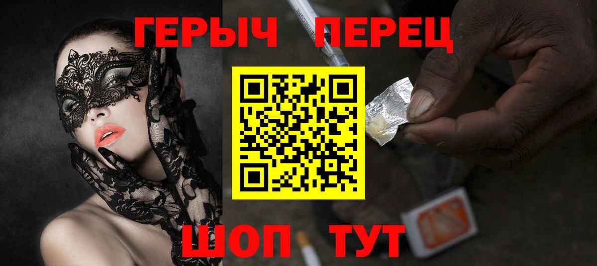 Героин  Вход с VPN  Усолье-Сибирское  ГЕРОИН VHQ 
