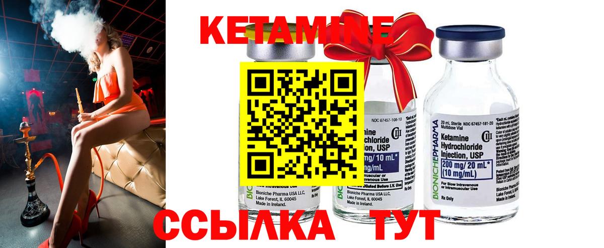 Кетамин VHQ  Вход с VPN  Усолье-Сибирское  КЕТАМИН VHQ 