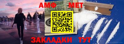 первитин Наро-Фоминск