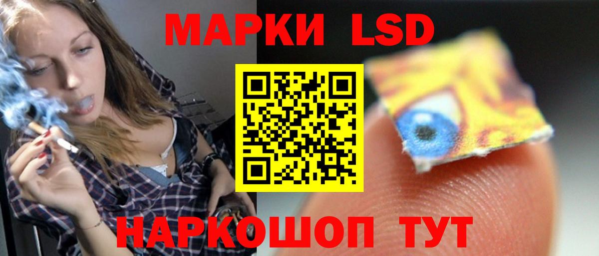 LSD-25 экстази кислота Усолье-Сибирское