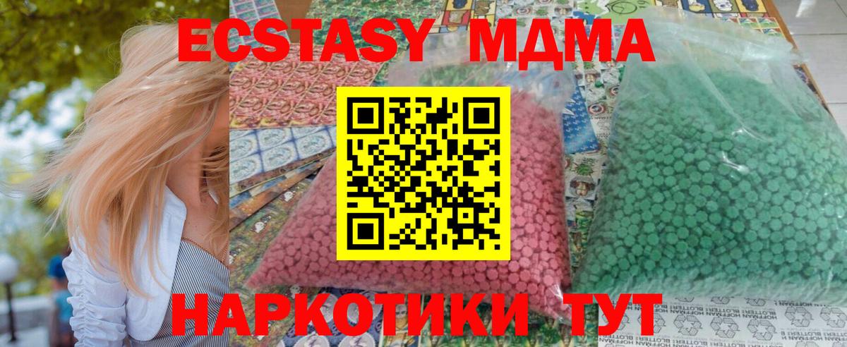 МДМА кристаллы Усолье-Сибирское