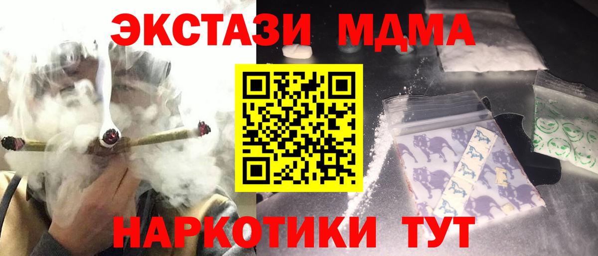 МДМА кристаллы  МДМА кристаллы  Вход с VPN  МДМА  Усолье-Сибирское 