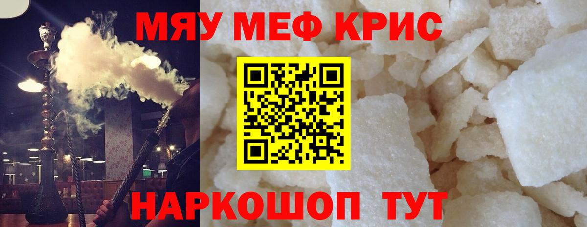 МЕФ Усолье-Сибирское
