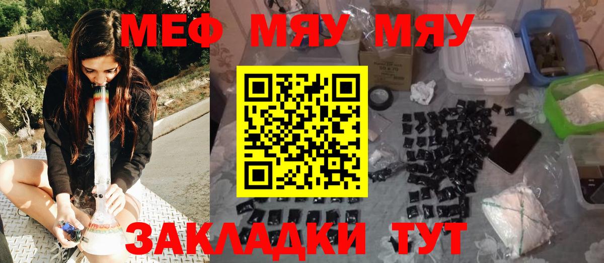 Мефедрон мяу мяу  Мефедрон mephedrone  Усолье-Сибирское  Мефедрон  цены   Вход с VPN 