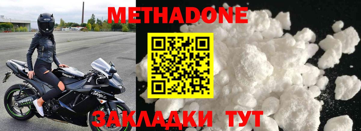 МЕТАДОН белоснежный Усолье-Сибирское