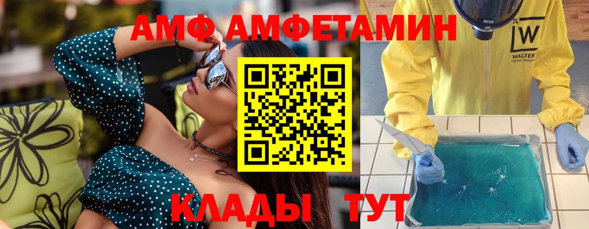 МЕТАМФЕТАМИН мет Усолье-Сибирское