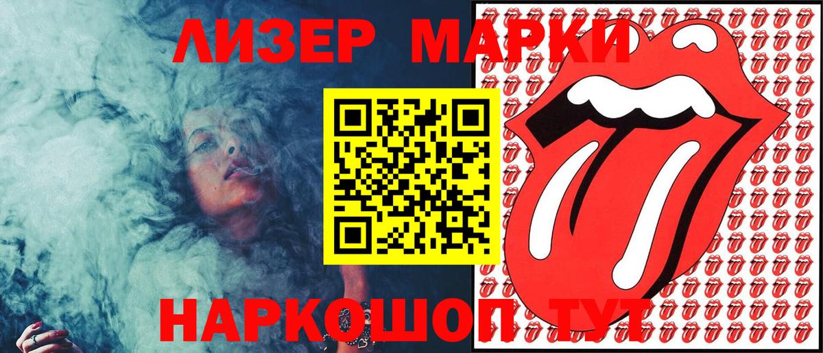 Усолье-Сибирское  Марки 25I-NBOMe 1,8мг  дарнет шоп  Вход с VPN 