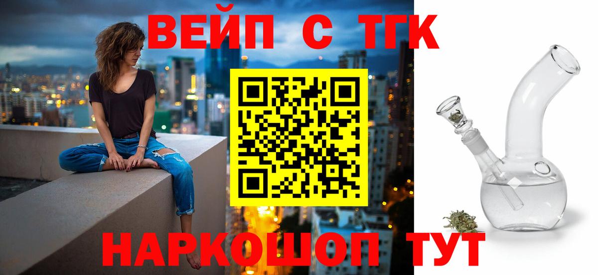 Дистиллят ТГК THC oil  Вход с VPN  Дистиллят ТГК вейп с тгк  продажа наркотиков  Усолье-Сибирское 