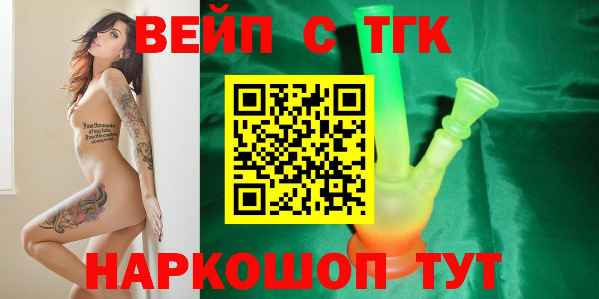 Дистиллят ТГК гашишное масло Усолье-Сибирское