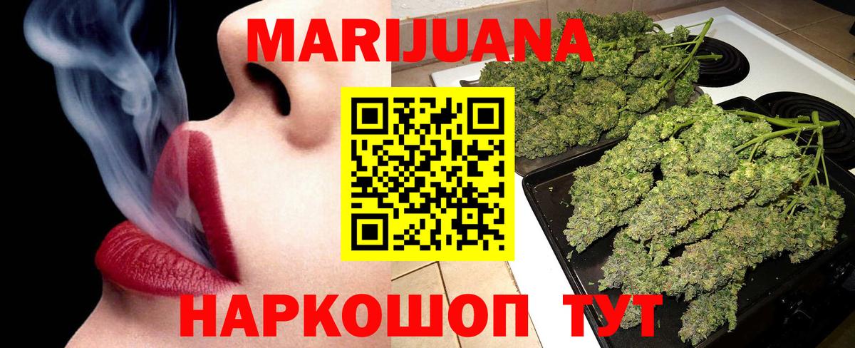 Бошки Шишки Ganja Усолье-Сибирское